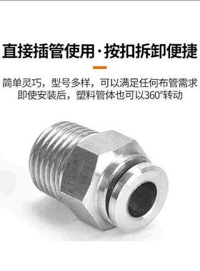 304不锈钢气动快速接头气管快插螺纹直通PC8PC10PC12M5PUPE管外丝