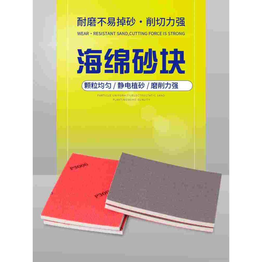 75x100海绵砂纸小方形干磨海绵砂纸文玩植绒片抛光打磨砂纸工具