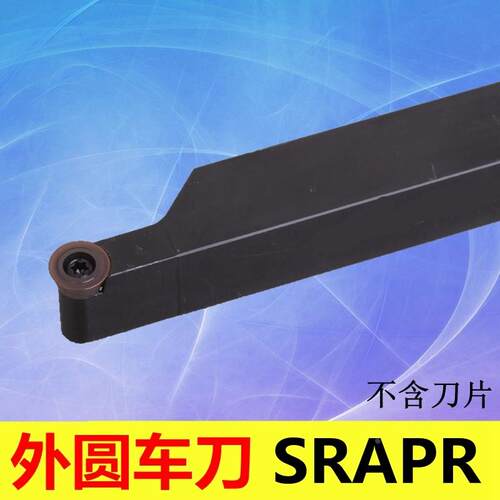 数控S型外圆刀杆SRAPR/SRAPL/1616H10/2020K10/2525M10/3232P10