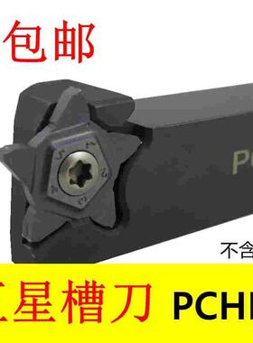 五角星霸王槽刀PCHR/TQHR12/16/20/25-24-34装PENTA24 PCHL伊斯卡