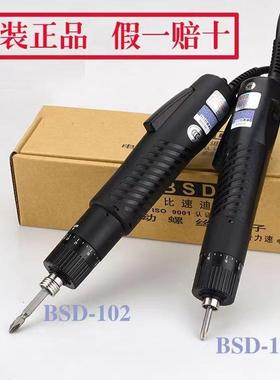 奇力速电批BSD101/102直插式电动起子螺丝批比速迪电批电动螺丝刀