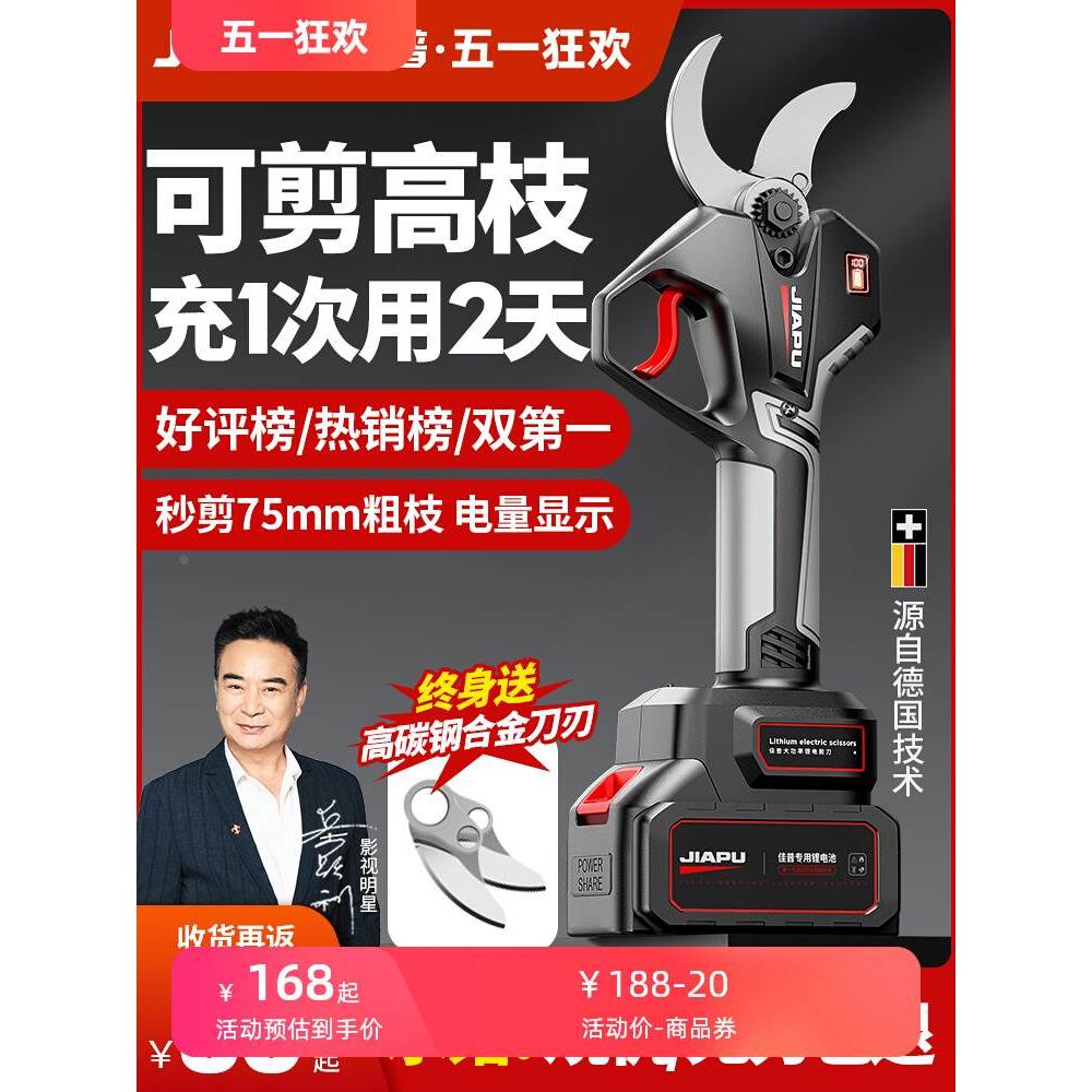 电动剪刀充电式强力园林果树修枝剪剪树锂电剪树枝电剪子剪枝神器