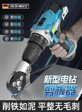 电钻剪板神器手电钻改转换器剪铁皮金属板片裁剪电动剪刀切割神器