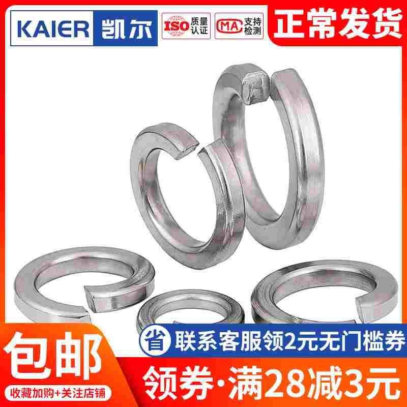 316不锈钢弹垫GB93弹簧垫片弹性垫圈 ∮3M4M5M6M8M10M12M16M20M30