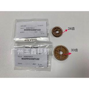 M7508N 6508 定影 夏普MX 驱动齿轮 754 M6508N 654 原装 7508