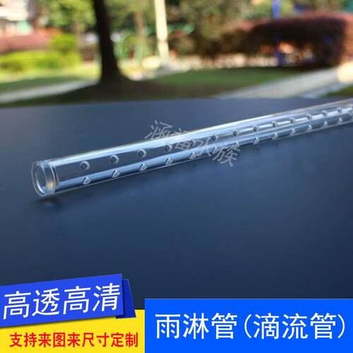 外径25mm雨淋管出水管亚克力透明有机PMMA管鱼缸水族滴流管双排孔