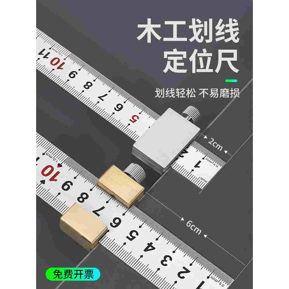 钢尺定位块钢板尺限位块木工划线卡位块直尺划线卡位器限位尺滑块