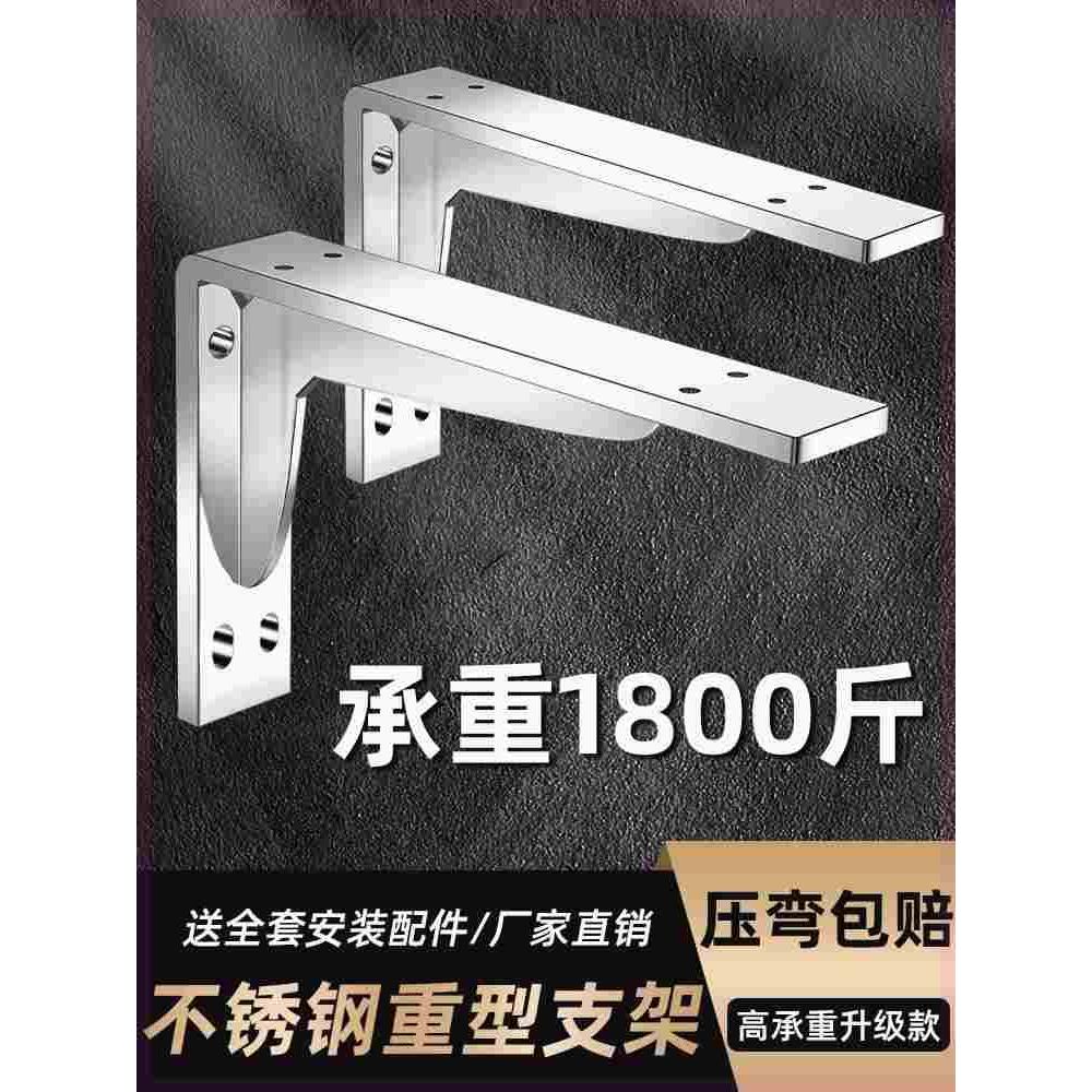 三角支架不锈钢托架墙壁吊柜层板拖固定直角铁支撑架承重电视柜