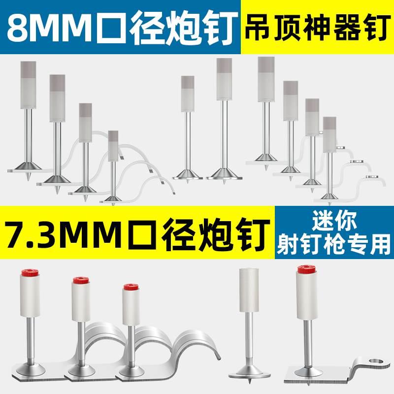 吊顶神器一体射钉专用混泥土迷你枪消音圆形卡管弾药炮钉32mm消防