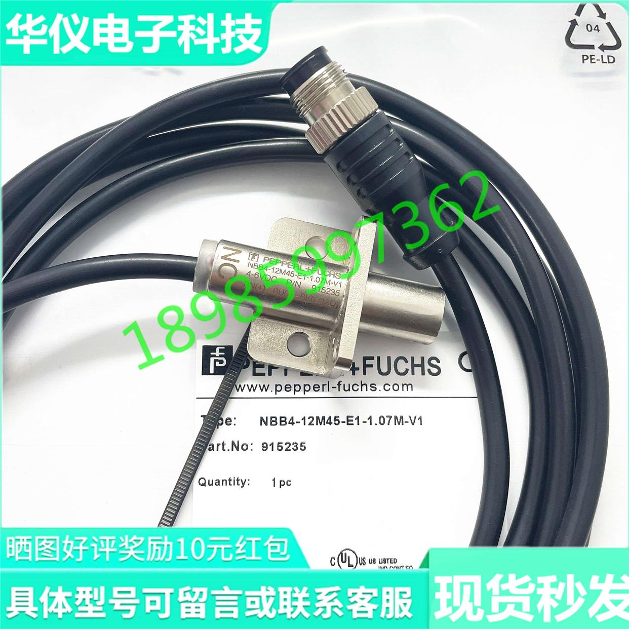 全新现货倍加福接近开关NBB4-12M45-E1-1.07M-V1 EO E2 Z0 Z4实拍