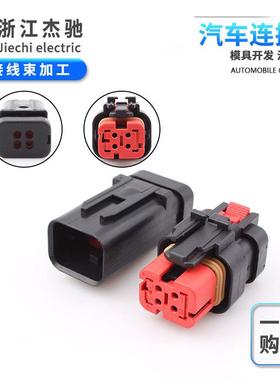 2P2孔776534-1汽车插件776427-1线束插头连接器DJ7026Y-1.6-11/21