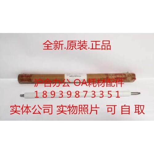 全新原装 夏普MX 3608 3658 4608 4658 5608 5658对位辊 PS跟随辊