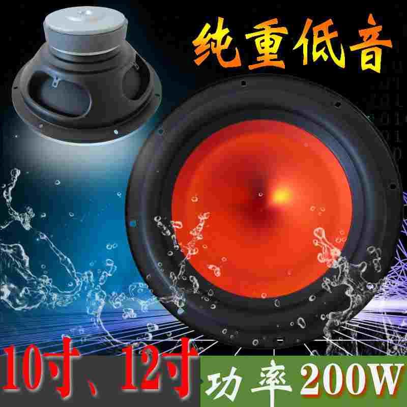 汽车音响低音炮喇叭10寸12寸车载音箱纯重低音改装书架大功率喇叭