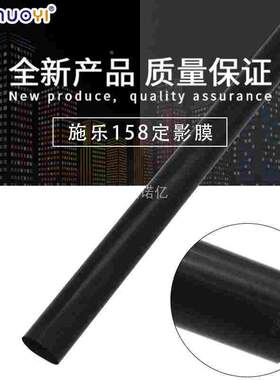兼容富士施乐M105B P105b M205b p205b P158B定影膜 加热膜