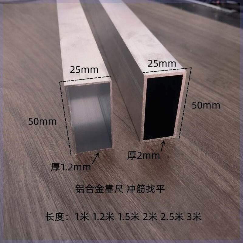 铝合金方管25*76铝合金靠尺25*50墙面找平冲筋加厚铝合金扁管刮尺