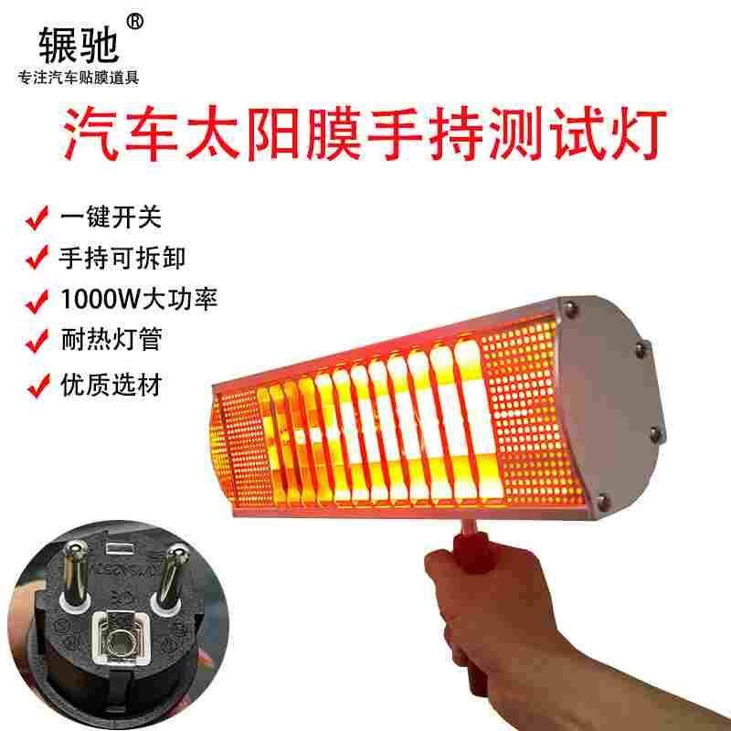 汽车贴膜烤灯工具太阳膜测试烤灯喷漆隔热膜手持红外线测试烤漆灯,手表,配件,淘宝优惠券,粉丝福利购,淘宝优惠卷