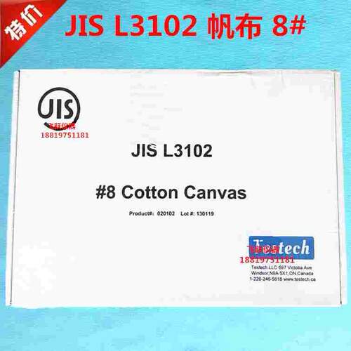 JIS帆布8# Japanese Cotton Duck #8 JIS L3102帆布 JIS棉帆布