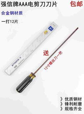 强信AAA电剪刀10寸刀片自动磨刀裁剪8寸12寸13寸裁床切布机直刀片