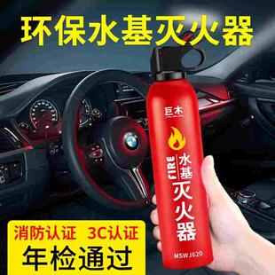水基灭火器车载私家车用家用汽车内三件套小型便携手提式消防认证