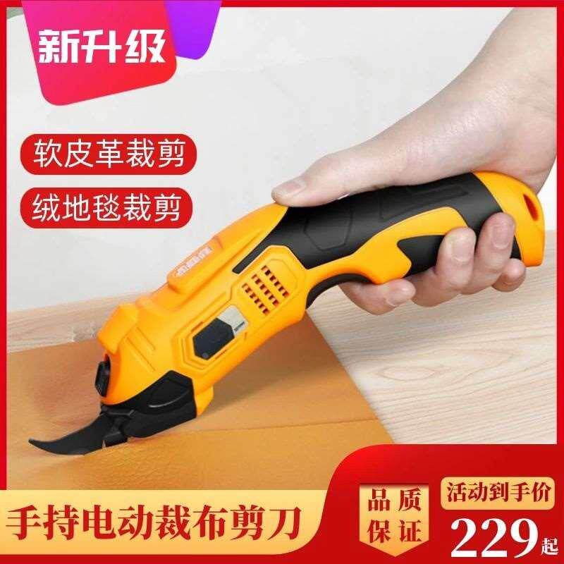 电剪刀裁布电动手持式充电裁剪机多功能剪子服装布料皮革小型修边