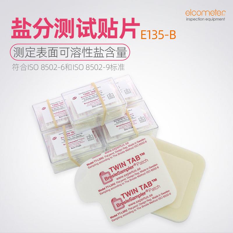 易高138盐分贴片Elcometer135b Bresle盐份测试片A1250 E135B贴纸
