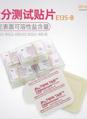 易高138盐分贴片Elcometer135b Bresle盐份测试片A1250 E135B贴纸