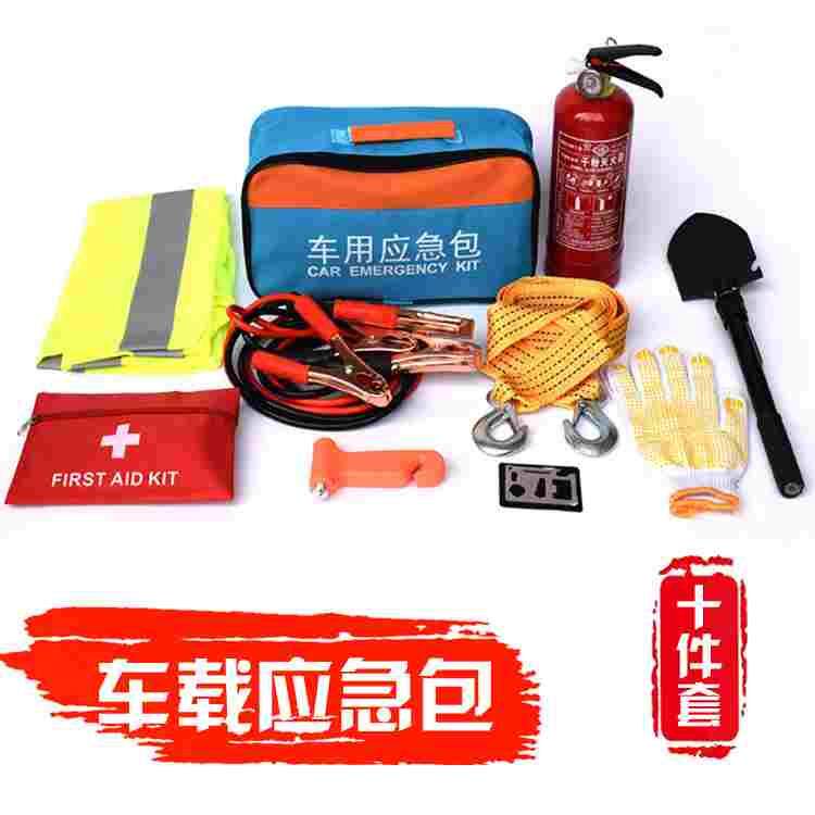 汽车自驾游车载应急包急救工具箱多功能户外车用年审车灭火器套装
