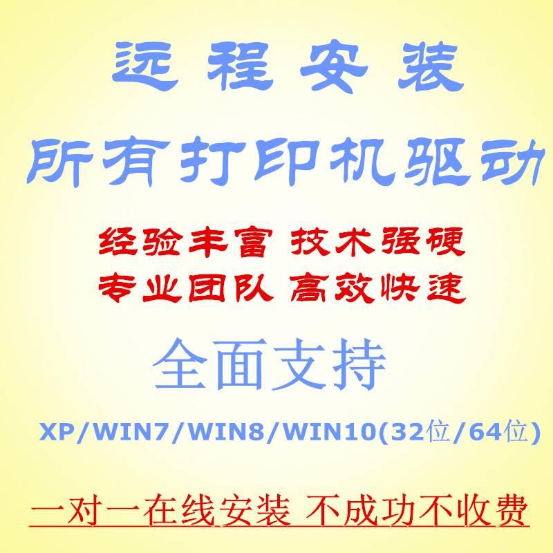 南天nantian长江HCC湘计PR2 PR2E针式打印机驱动程序win7 64位X64