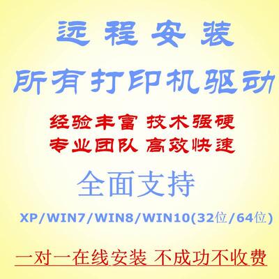 南天nantian长江HCC湘计PR2 PR2E针式打印机驱动程序win7 64位X64