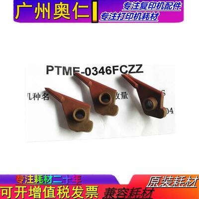 全新原装 夏普MX 754 654 6508 7508 N D 定影 上 下 分离爪 弹簧