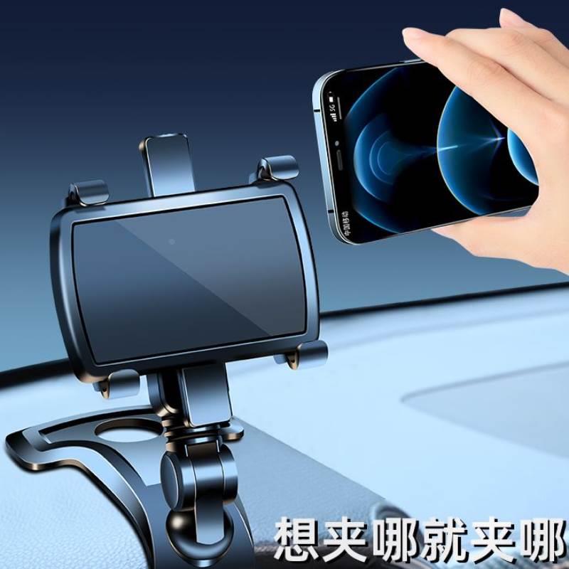 2024手机车载支架中控仪表台后视镜多功能汽车导航万能支撑架