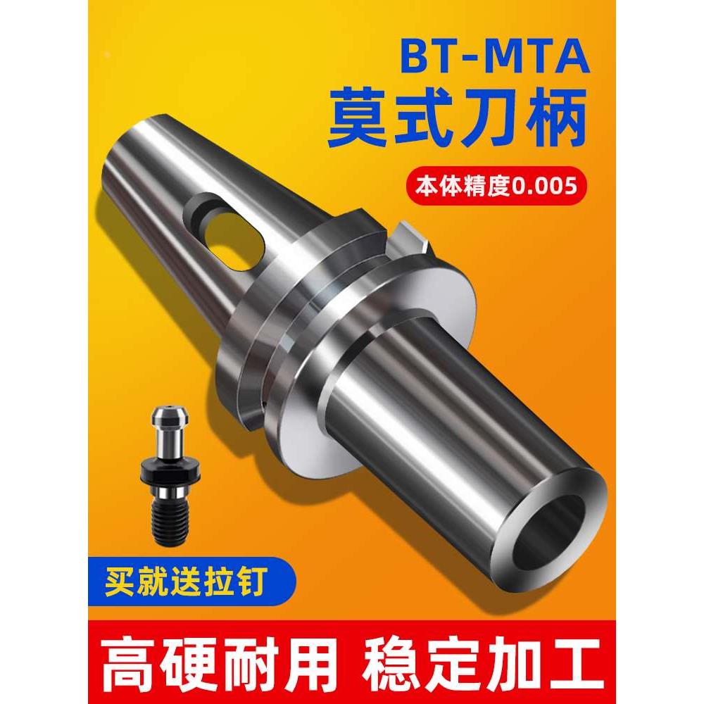 BT30莫氏BT50钻头刀柄BT40-MTA1 2 3 4内扁有尾锥柄无尾后拉式MTB