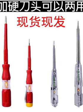 日本RUBICON罗宾汉进口电工专用绝缘一字试验电笔RVT-211螺丝刀