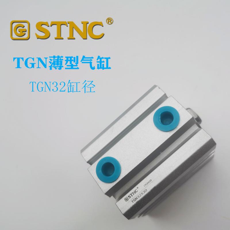 STNC索诺天工TGN32*5/10/15/20/25/30/35/40/45/50/SDA薄型气缸