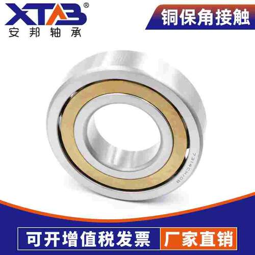 安邦高速精密机床主轴轴承71844 71848 71852 71856 ACM BM