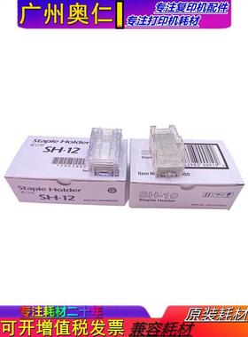 京瓷DF7110 SH12 装订针 4002i 5002i 6002i 7002i 8002 订书针
