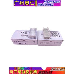 订针 4002i 8002 SH12 订书针 7002i 装 6002i 京瓷DF7110 5002i