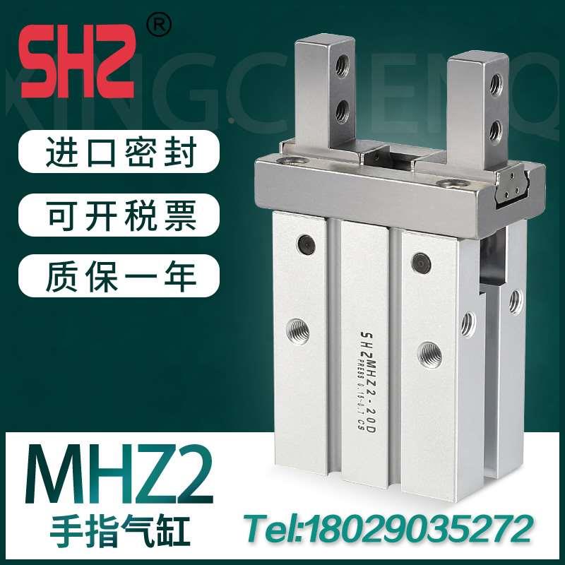 SMC型气动手指气缸mhz2-16d小型平行气爪夹具10D/20d/25d/32d/40d