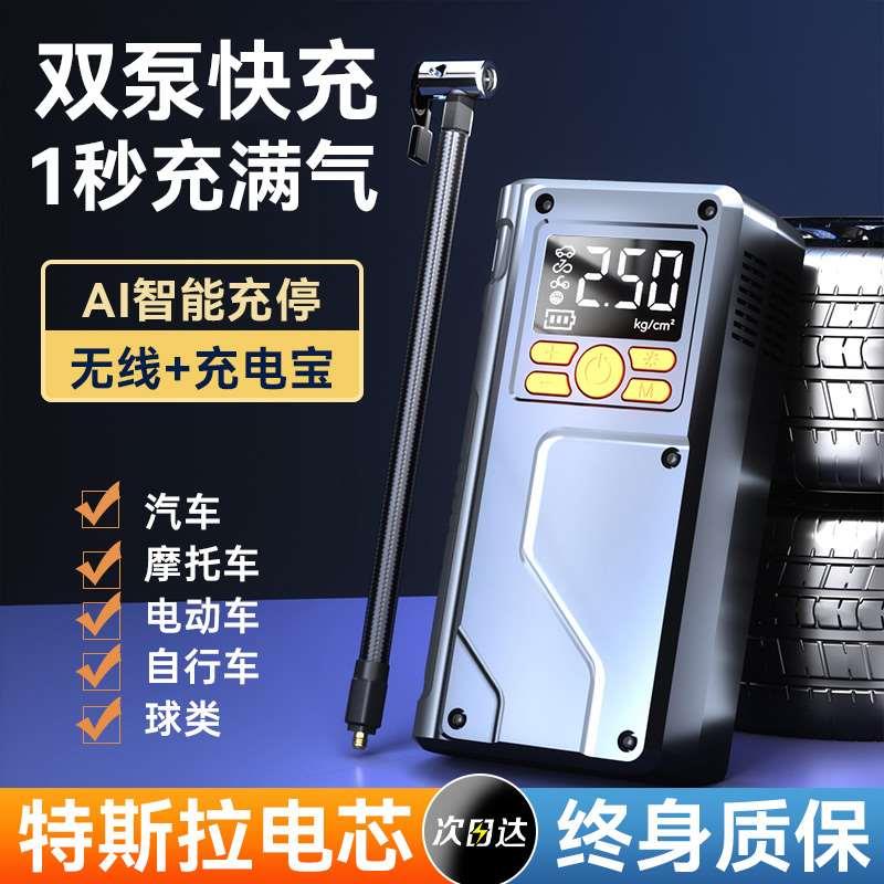 车载无线充气泵便携式汽车用电动打气泵筒轿车轮胎测胎压高压冲气