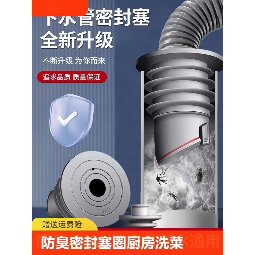 防臭密封塞圈厨房洗菜盆止逆阀50排水管防返臭75下水管道神器通用