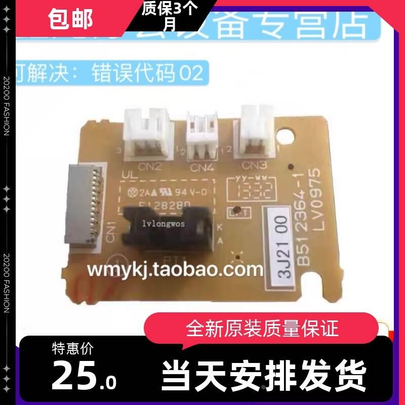 富士施乐M115B M115W M115FS P115B M118W引擎板 DC板 电机驱动板