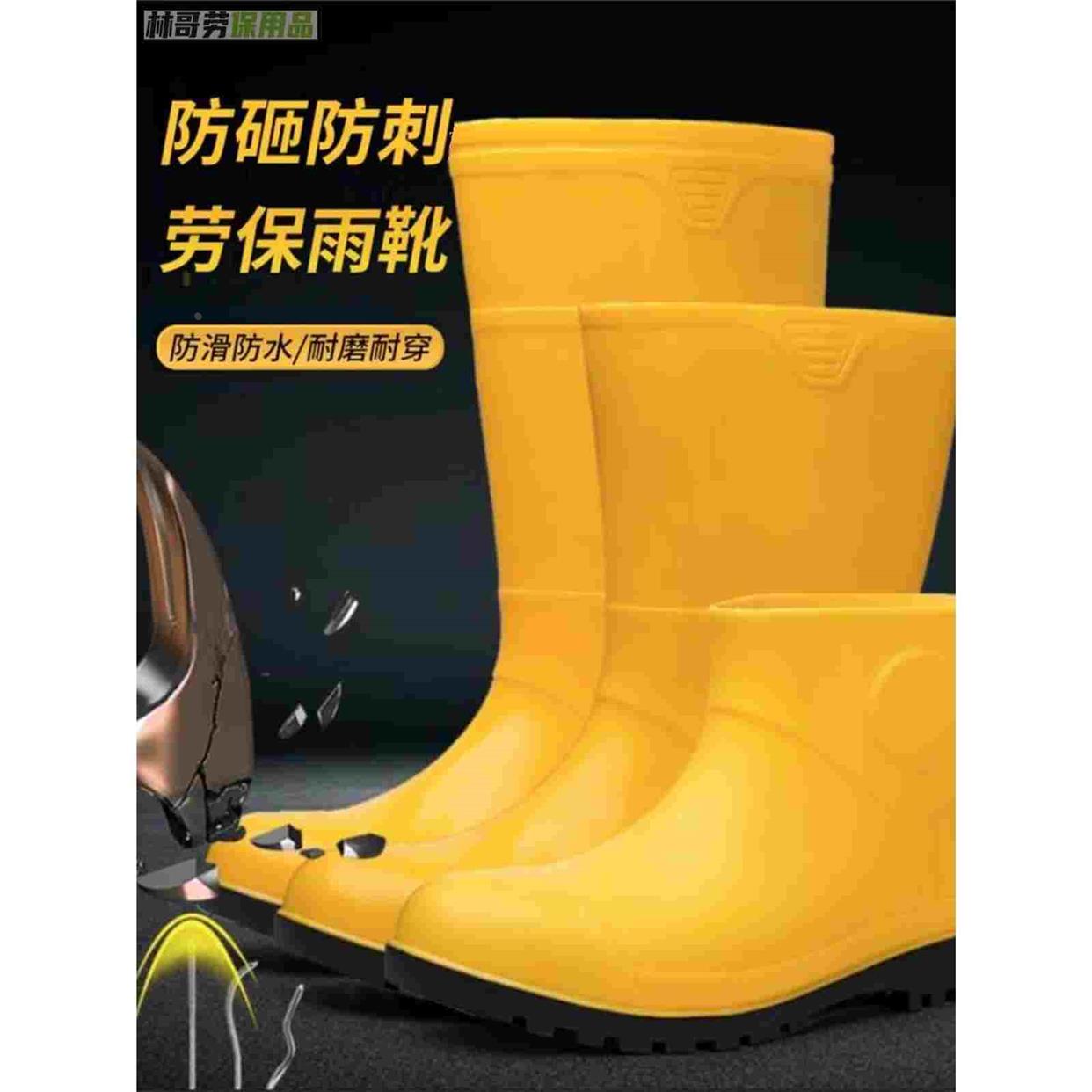 雨鞋钢头钢板矮帮18cm中高筒劳保水鞋防砸防刺防滑加绒雨靴耐油酸