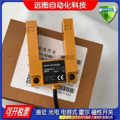 全新现货光电开关传感器 SGD31-GG-RZ2B2 电梯平层感应器 质保1年
