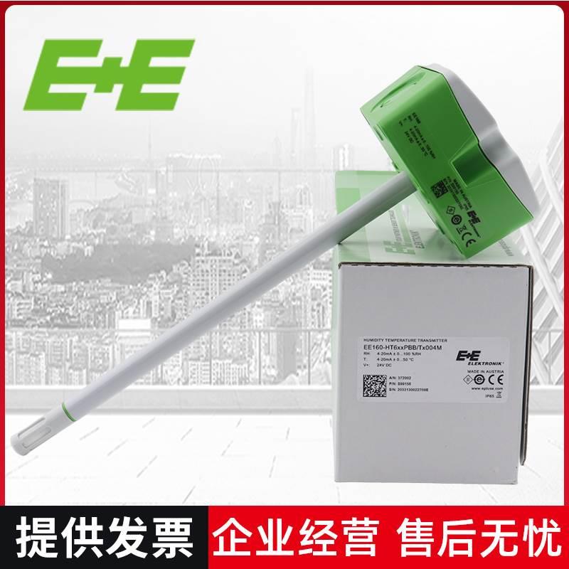 正品E+E益加义EE160-HT6XXPBB/TX004M/HT3风管温湿度传感器变送器