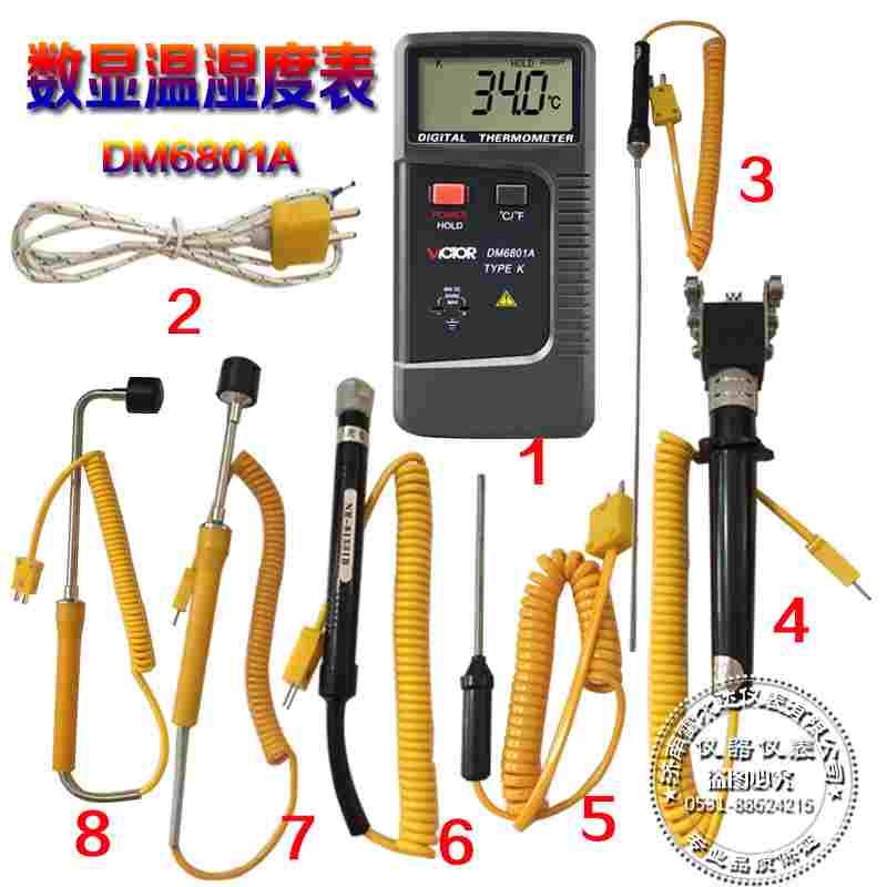 胜利仪器DM6801A/数字温度表 配探头/ 测温仪/ 热电偶温度计现货