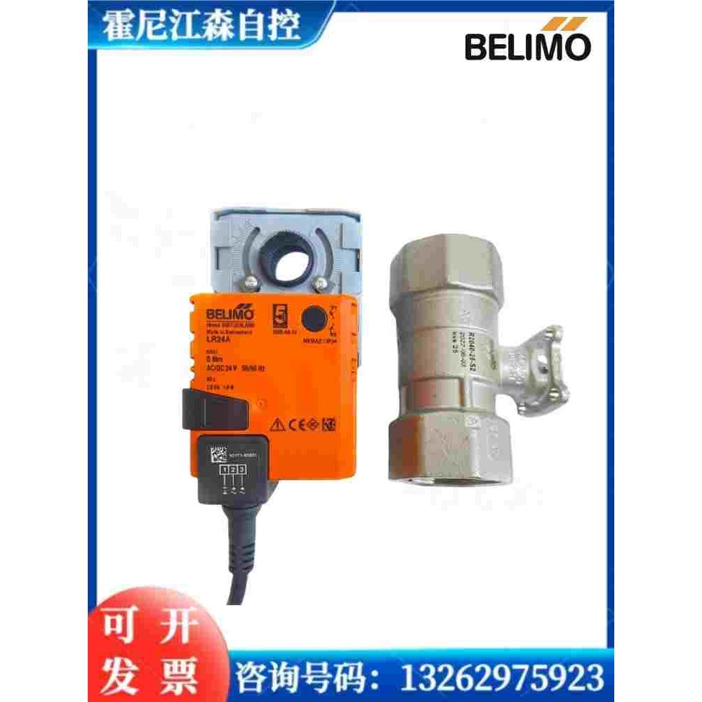 正品搏力谋 SR/NR/LR24A(-S)/LR230A(-S)/LR24A-SR电动球阀执行器