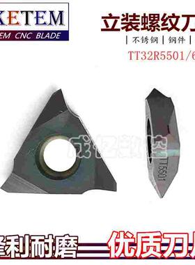 不锈钢立式立装外螺纹刀片TT32R5501 TT32R6002数控车床车牙刀粒