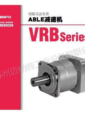 Nidec-shimpo 日本新宝行星减速机 VRB-090C-10-K3-19DC19 现货