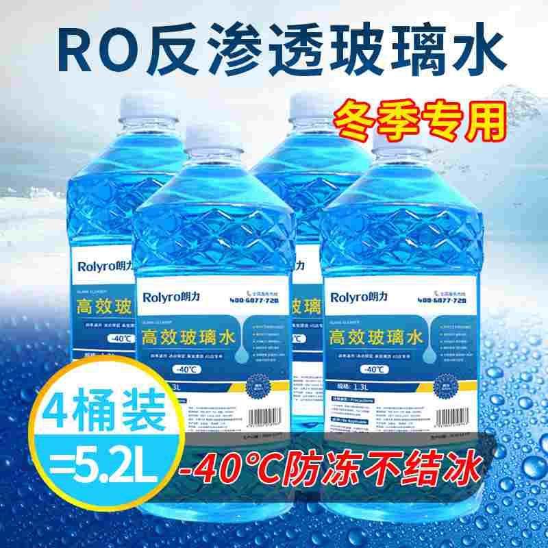 4大桶玻璃水汽车冬季防冻型零下-40-25四季通用车用雨刮水一箱,手表,配件,淘宝优惠券,粉丝福利购,淘宝优惠卷
