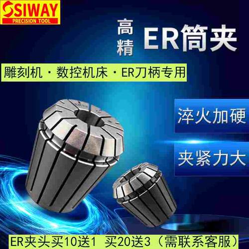 高精雕刻机筒夹数控刀柄铣刀夹头er8 11 16 20 25 40ER32弹簧夹头